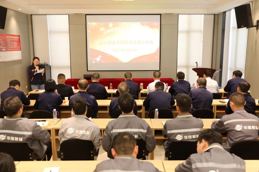 华缘新材料股份有限公司 华缘新材料股份有限公司