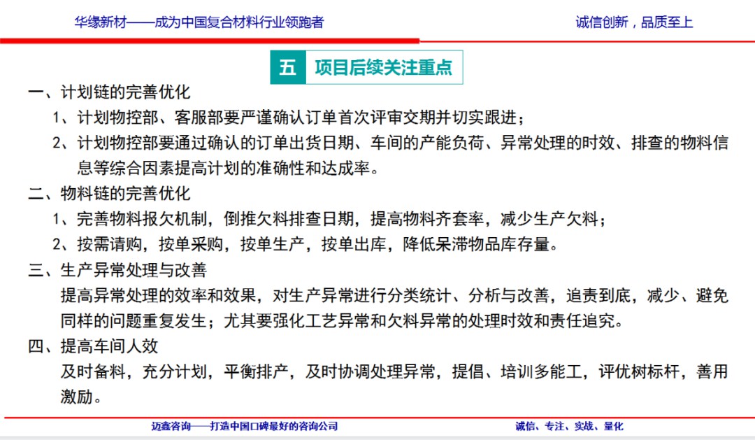 华缘新材料股份有限公司 华缘新材料股份有限公司