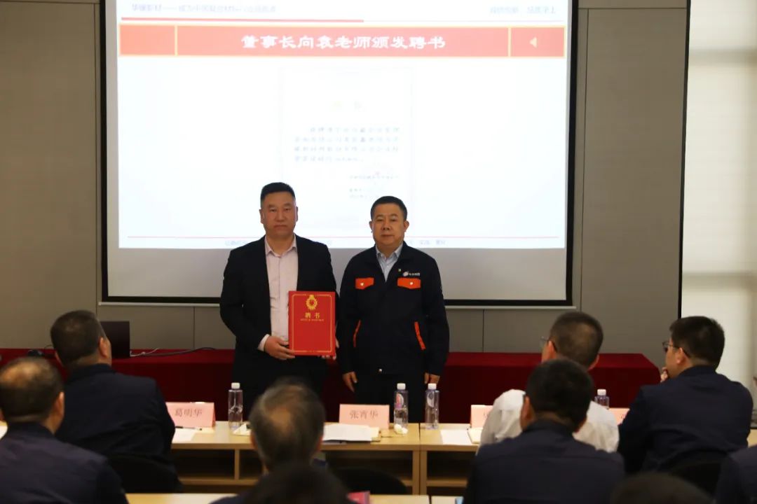 华缘新材料股份有限公司 华缘新材料股份有限公司