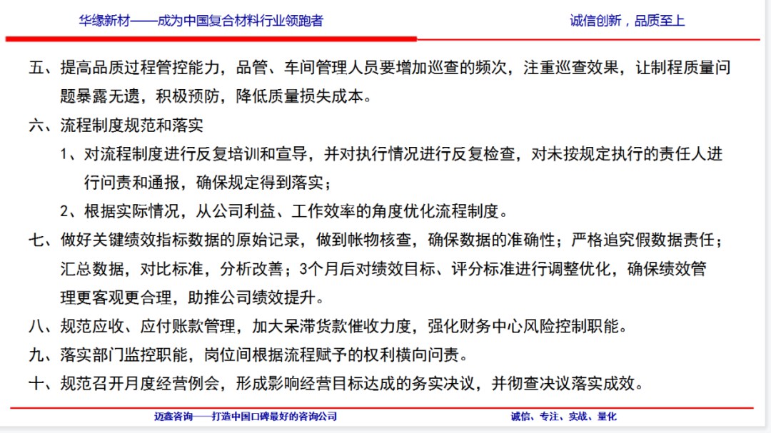 华缘新材料股份有限公司 华缘新材料股份有限公司