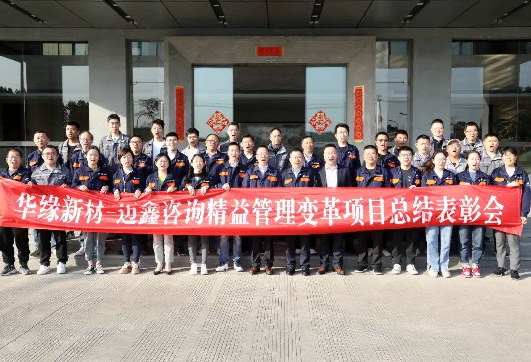 华缘新材料股份有限公司 华缘新材料股份有限公司